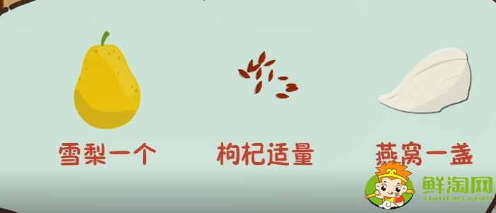 燕窩的做法