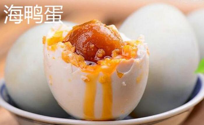 鴨蛋和海鴨蛋的區(qū)別，北海海鴨蛋哪里正宗