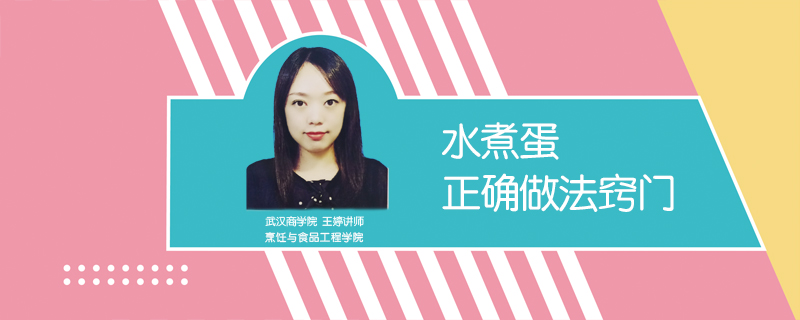 水煮蛋正確做法竅門(mén)