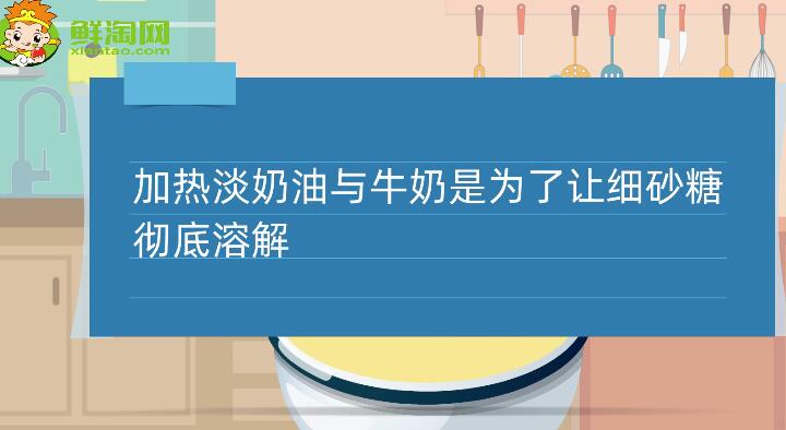 葡式蛋撻液的做法