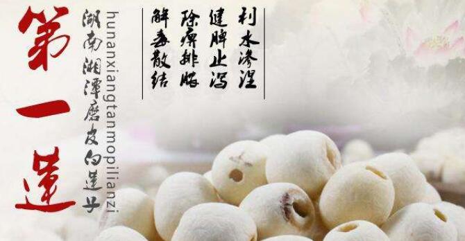 產(chǎn)蓮子的藕是什么品種，專(zhuān)產(chǎn)蓮子的品種有哪些