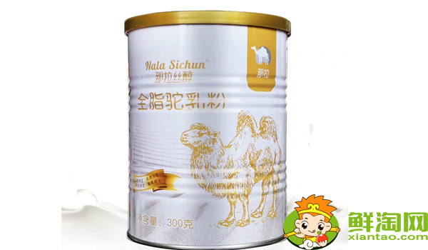 駝奶粉和駝乳粉有區(qū)別，駝乳有什么牌子