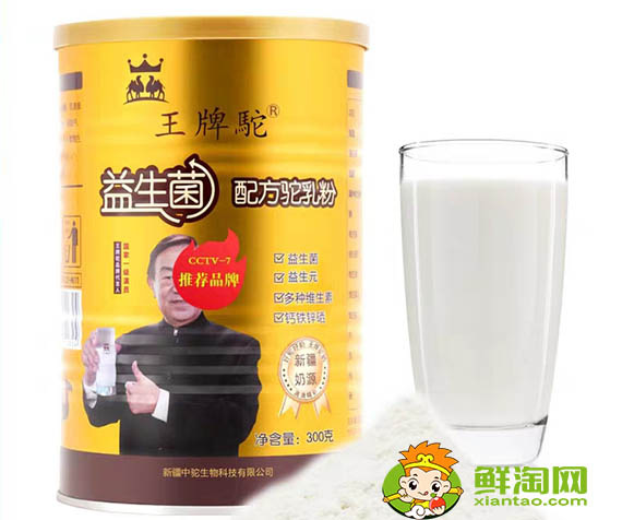 王牌駱駝奶吃有什么用,王牌駝奶在哪能買到正品