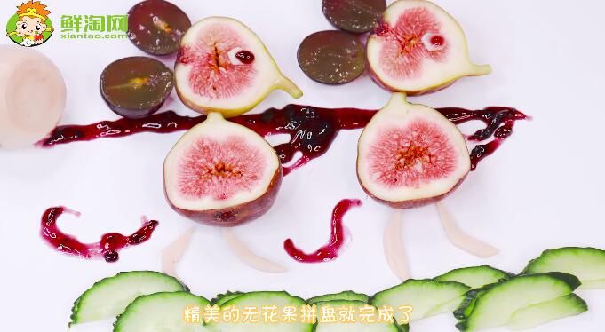 無(wú)花果拼盤(pán)花樣圖片與做法