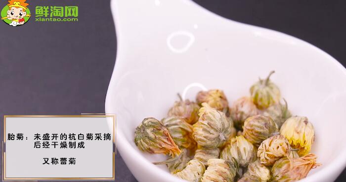 貢菊花和胎菊花的區別