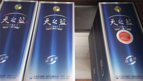 天之藍(lán)是什么香型的酒